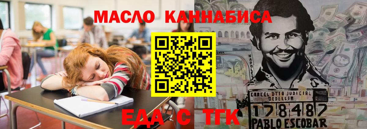 Canna-Cookies марихуана  Вход с VPN  Новокузнецк 