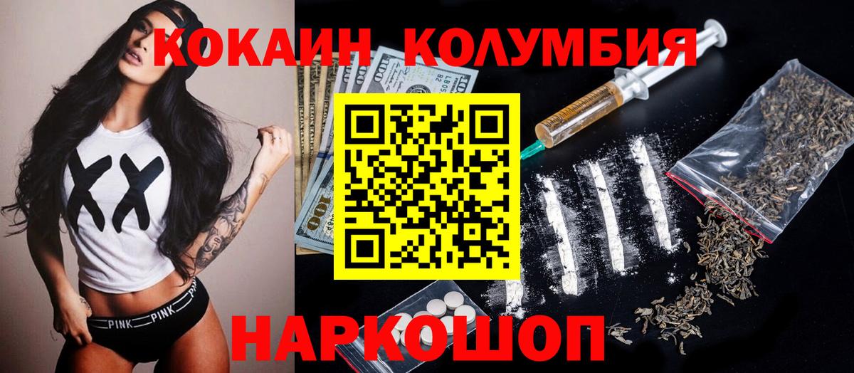 Кокаин Columbia  Вход с VPN  Новокузнецк  Cocaine Эквадор 