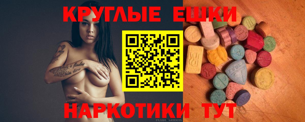 Ecstasy mix  Экстази 250 мг  Вход с VPN  Новокузнецк 