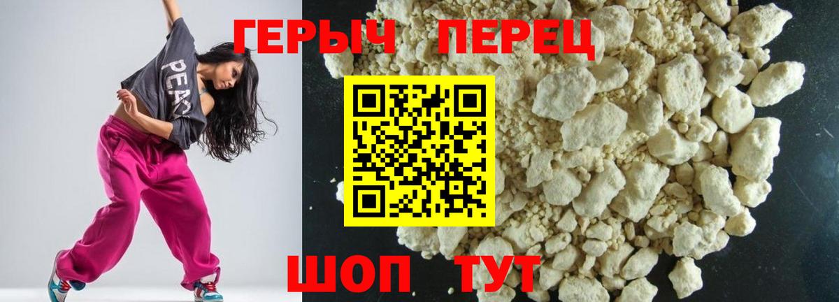 Новокузнецк  ГЕРОИН гречка  Вход с VPN 