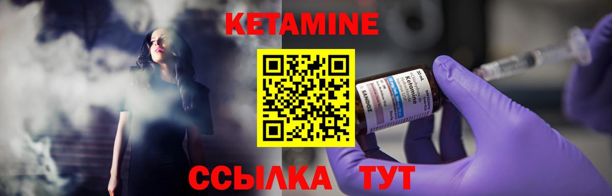 Новокузнецк  Кетамин ketamine  Вход с VPN 