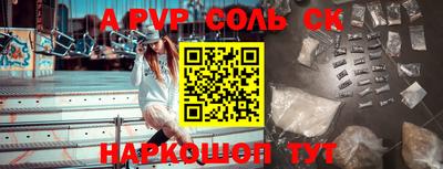 спайс Будённовск