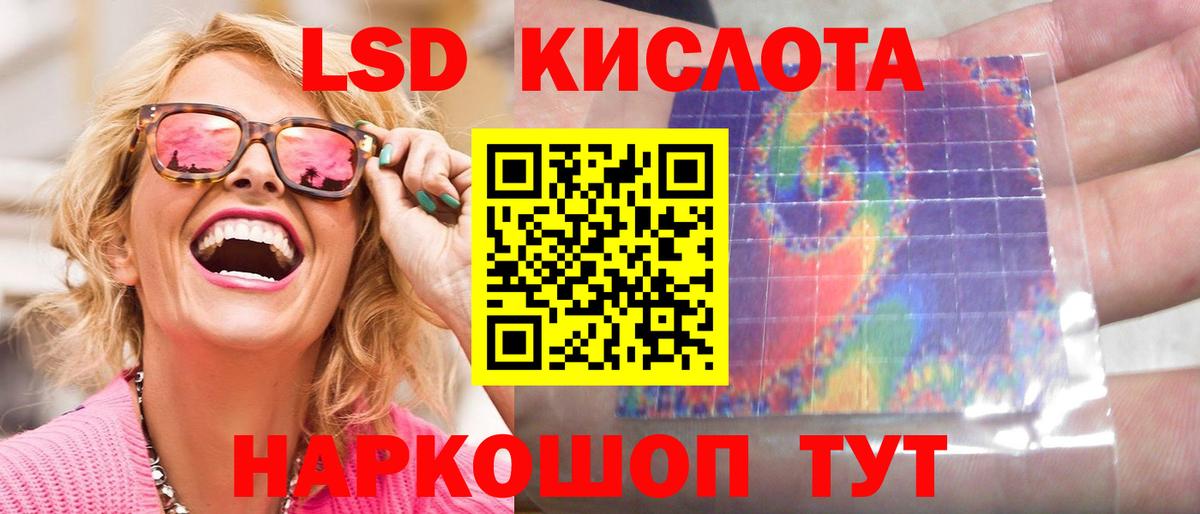ЛСД экстази  LSD-25 экстази ecstasy  Новокузнецк  Вход с VPN  ЛСД экстази ecstasy 