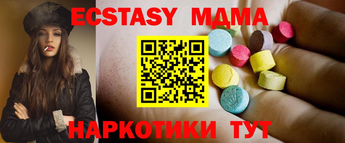 MDMA crystal  МДМА молли  Новокузнецк  MDMA  Вход с VPN 