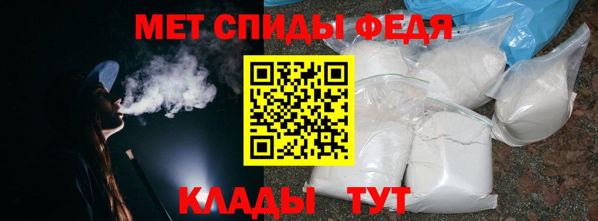 МЕТАМФЕТАМИН  Вход с VPN  Новокузнецк  Метамфетамин Methamphetamine 