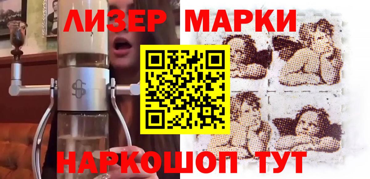 Марки 25I-NBOMe 1500мкг Новокузнецк